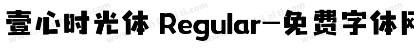 壹心时光体 Regular字体转换